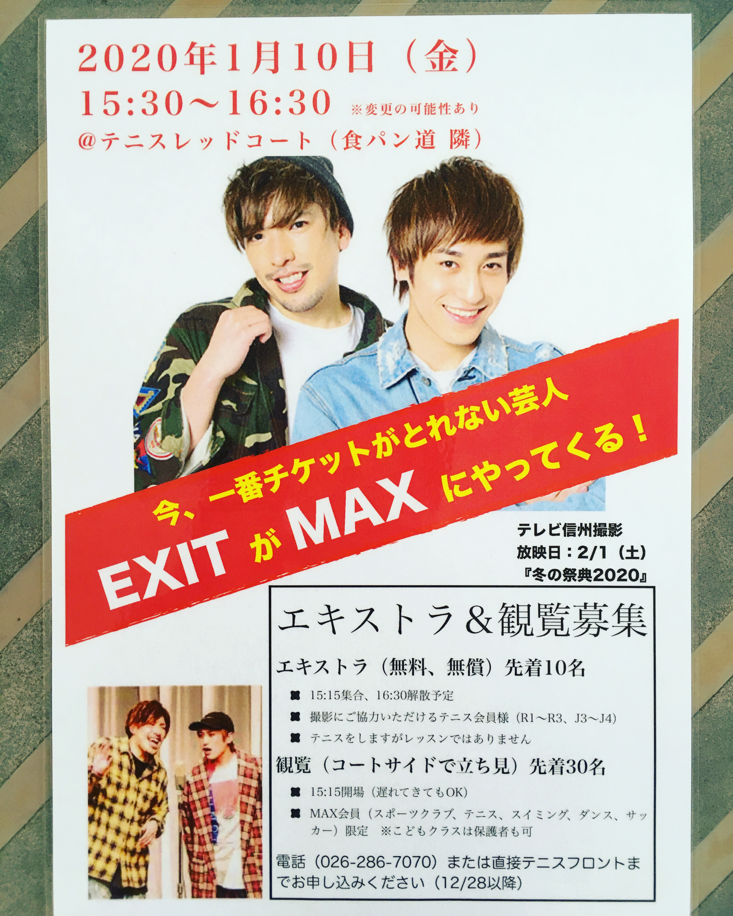 Exit イグジットがmaxにやってくる Maxインドアテニススクール 長野県長野市